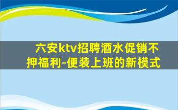 宜宾KTV招聘