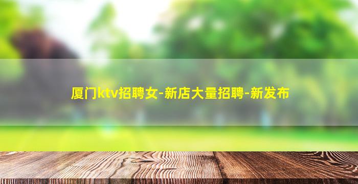 忻州酒吧招聘