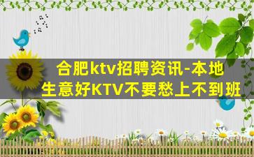 长沙KTV招聘