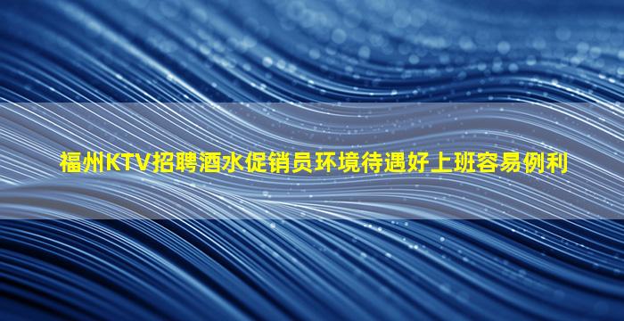 绍兴夜总会招聘