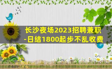 湛江酒吧招聘